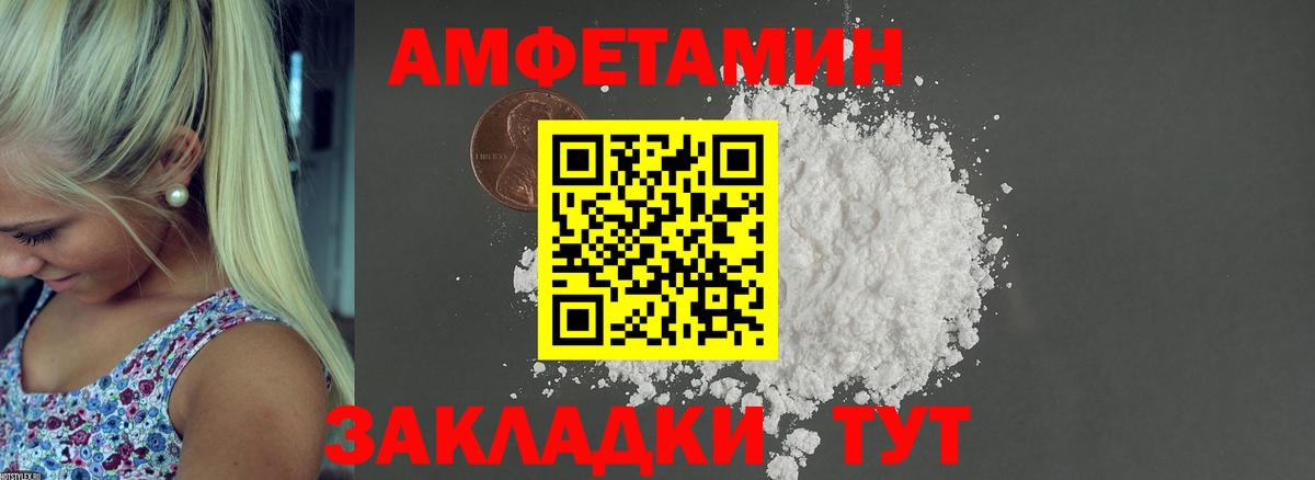 АМФ  Вход с VPN  Старый Оскол  Амфетамин 97% 