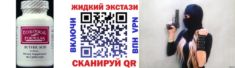 Бутират GHB где можно купить наркотик Старый Оскол