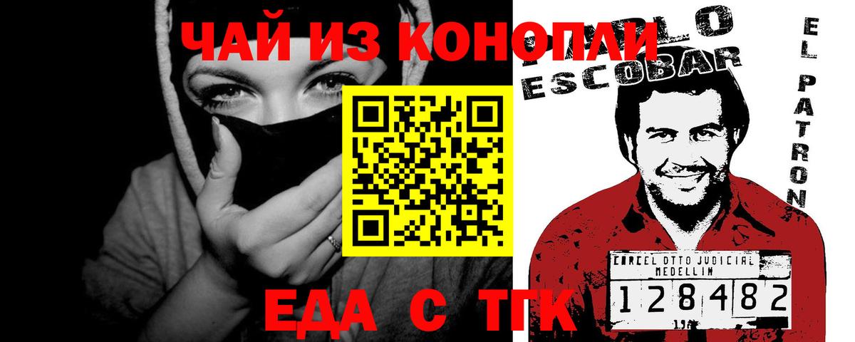 Старый Оскол  Печенье с ТГК конопля  Вход с VPN 