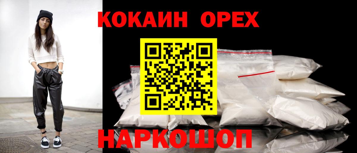 COCAIN Перу  Вход с VPN  COCAIN  закладки  Старый Оскол  Cocaine Fish Scale 