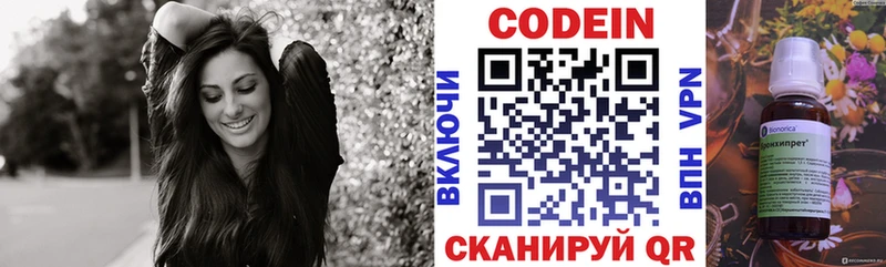 Кодеин напиток Lean (лин)  Старый Оскол 