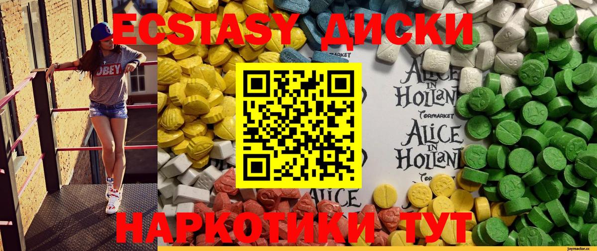 Старый Оскол  ЭКСТАЗИ  Экстази 280 MDMA  Вход с VPN  ЭКСТАЗИ Philipp Plein 