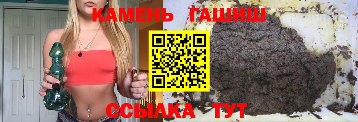 Гашиш Cannabis  Вход с VPN  ГАШИШ  Старый Оскол  ГАШ Изолятор 