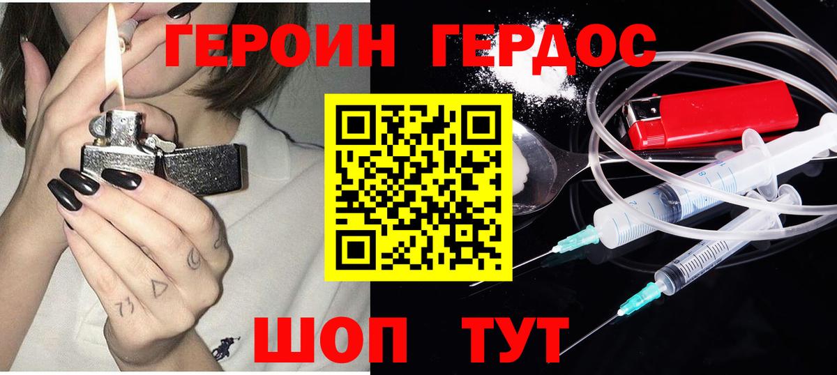 Старый Оскол  ГЕРОИН афганец  Вход с VPN 
