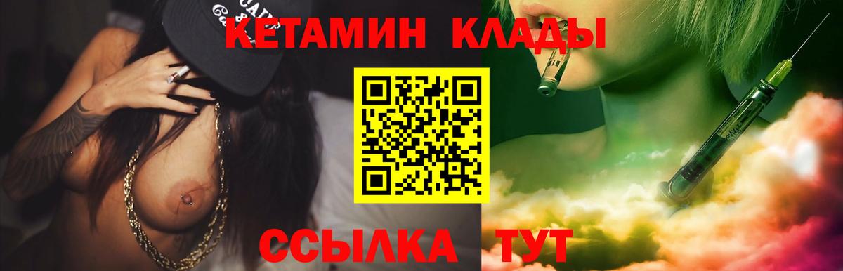 Кетамин VHQ    как зайти  Старый Оскол  КЕТАМИН ketamine  Вход с VPN 