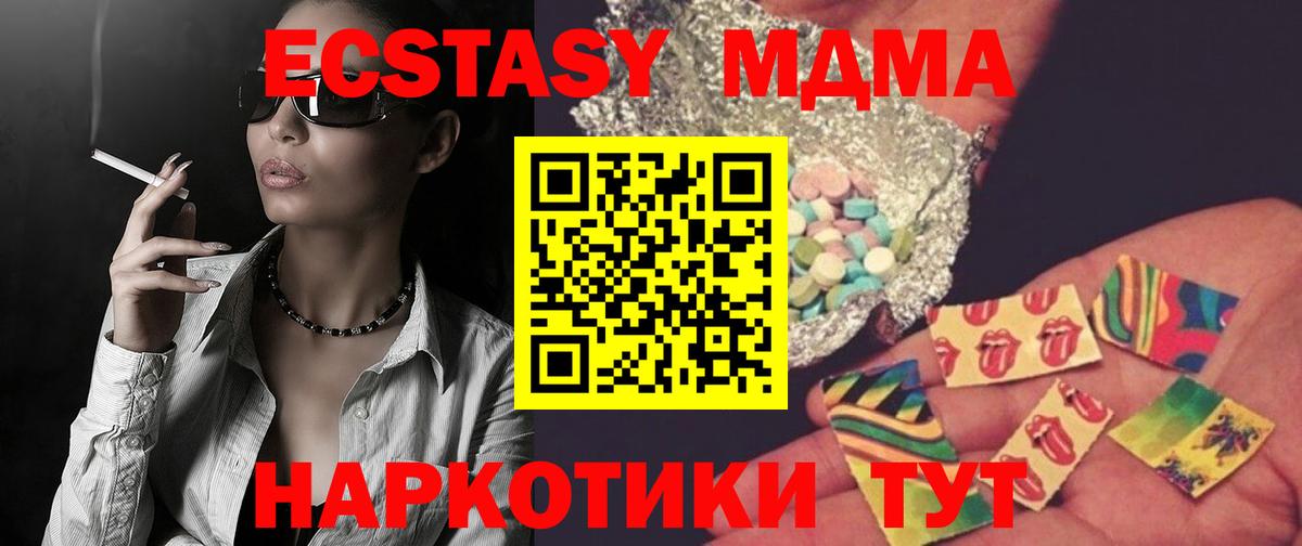 МДМА Molly  MDMA кристаллы  Старый Оскол  Вход с VPN 