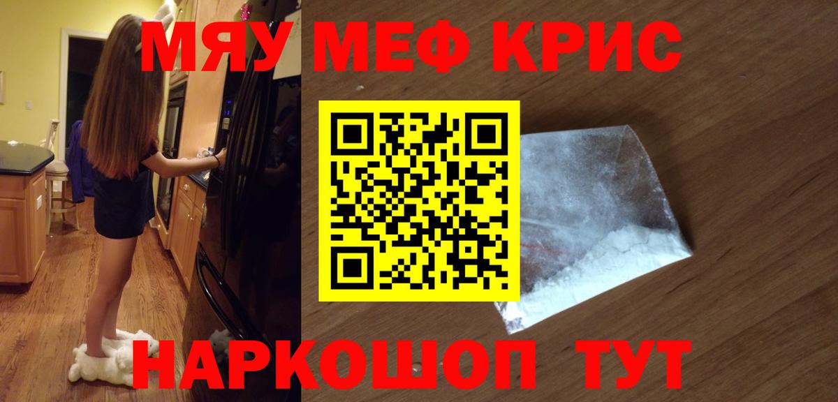 МЕФ Старый Оскол