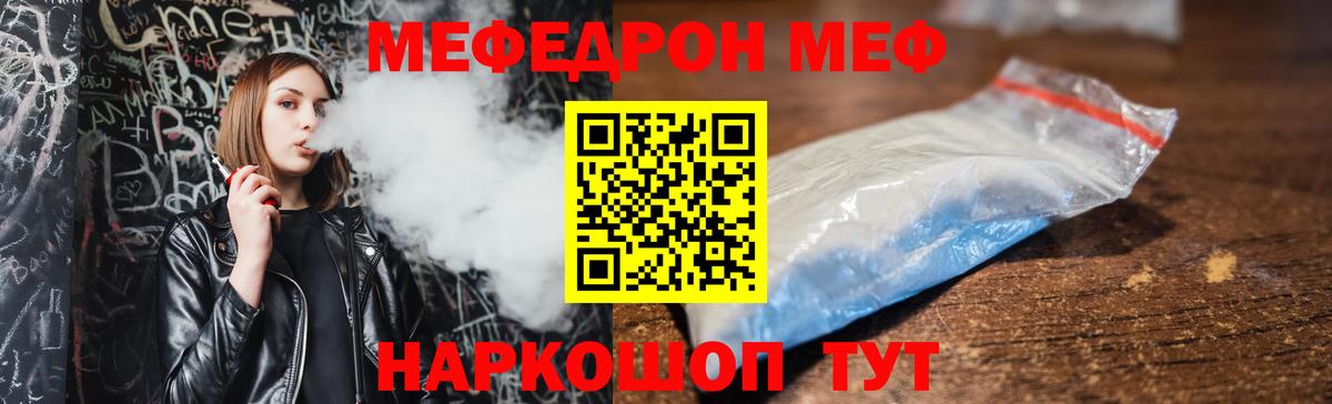 купить наркотики сайты  Мефедрон  Старый Оскол  МЯУ-МЯУ VHQ  Вход с VPN  Мефедрон мука 