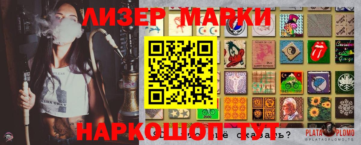 Старый Оскол  Марки 25I-NBOMe 1,5мг  Марки 25I-NBOMe 1,5мг  Вход с VPN 