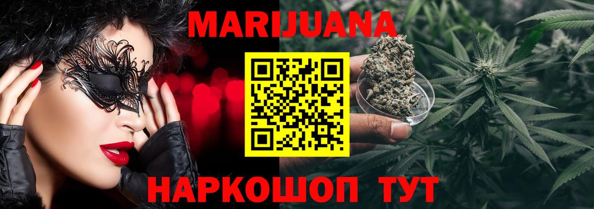 Марихуана VHQ Старый Оскол